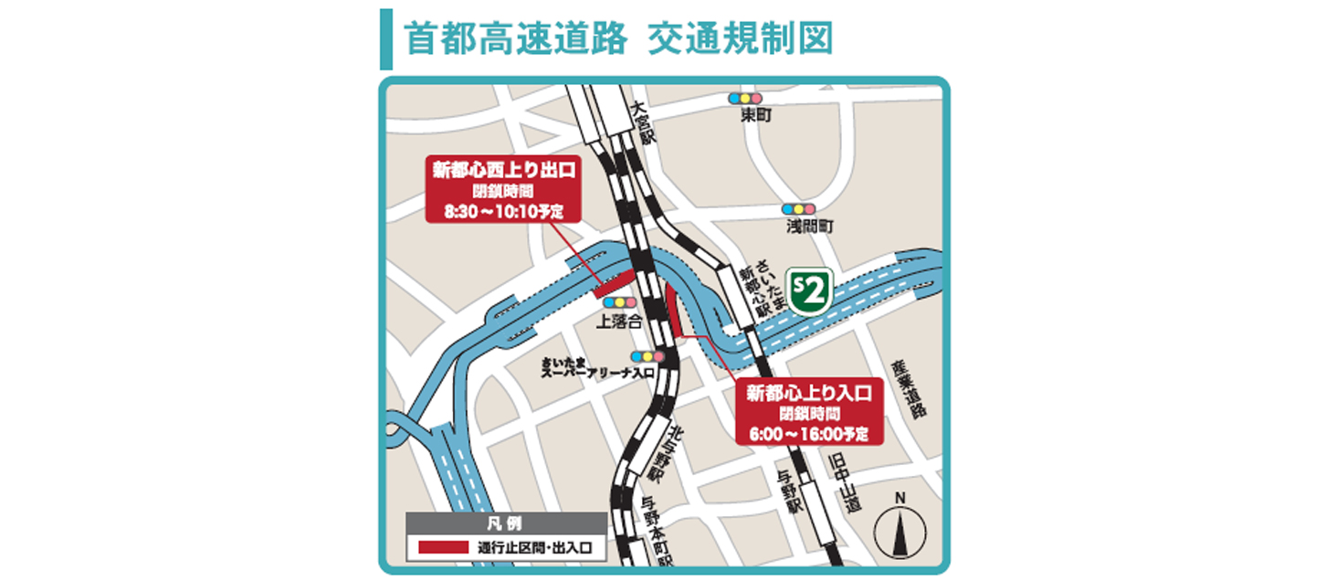 首都高速の交通規制図。(画像:さいたまマラソン大会事務局)