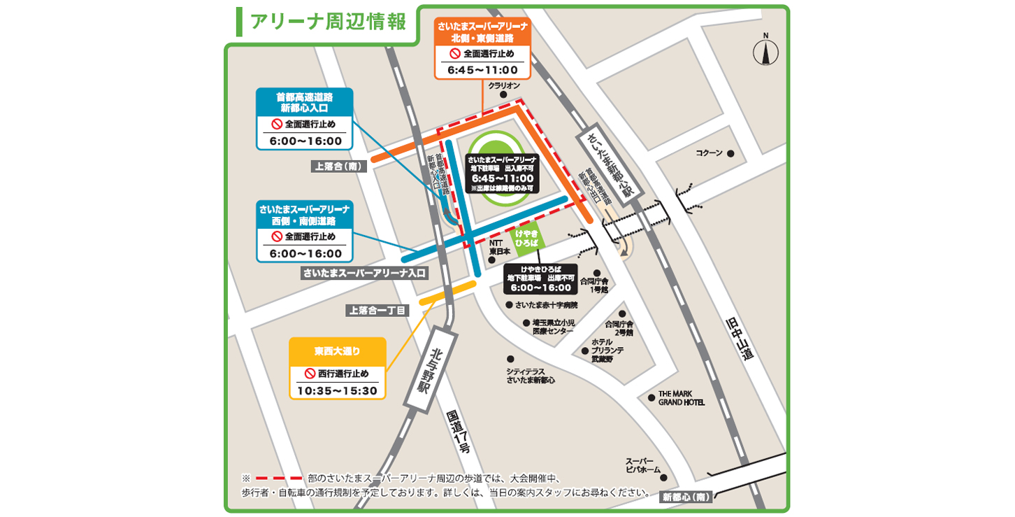 さいたまスーパーアリーナ周辺道路の交通規制図。(画像:さいたまマラソン大会事務局)