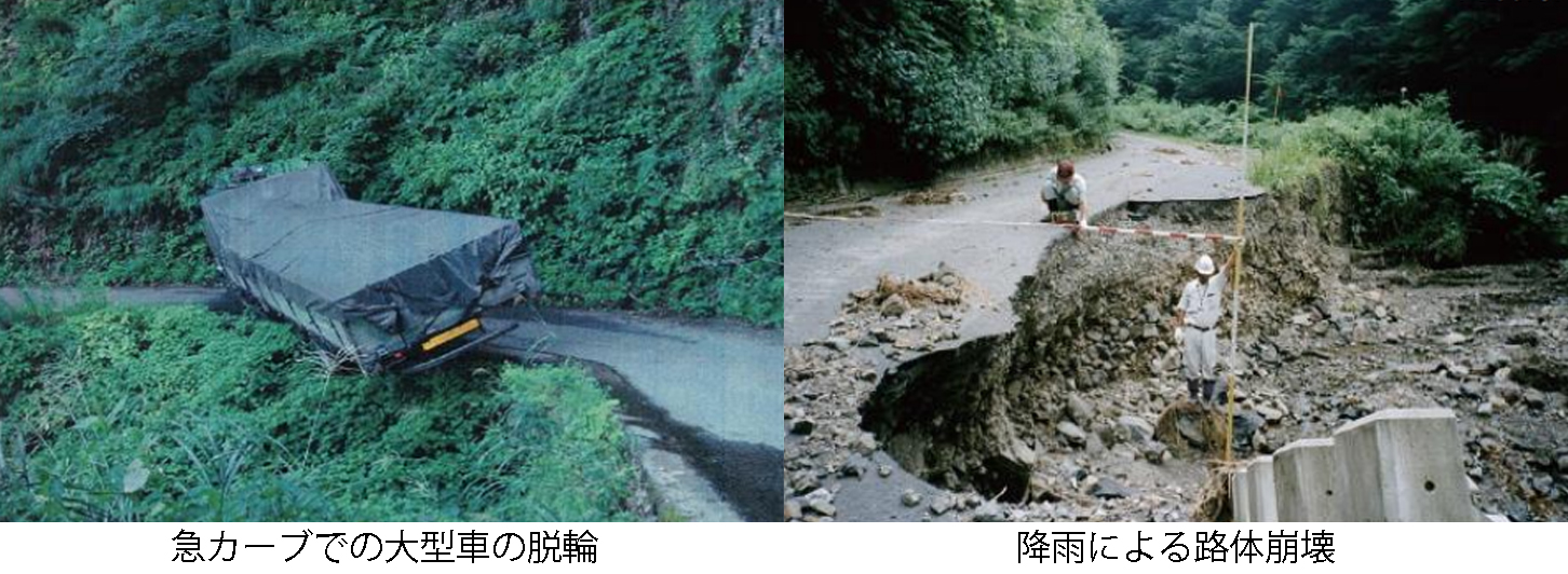 国道147号の代替路の林道での事故や損壊の様子