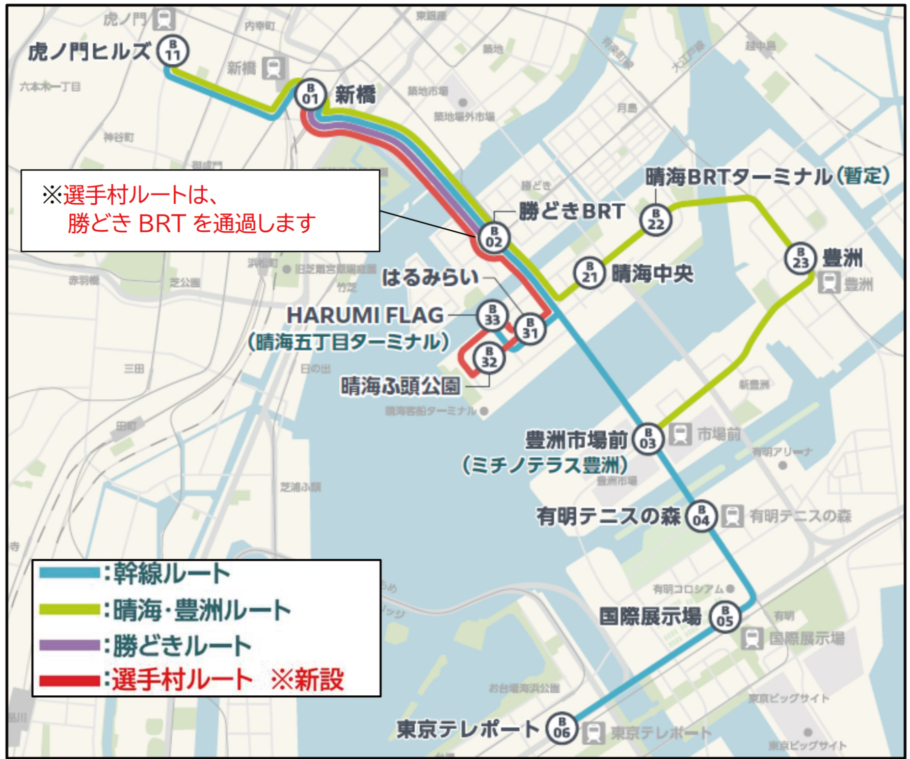 選手村ルート開通後の東京BRT運行ルートと停留施設
