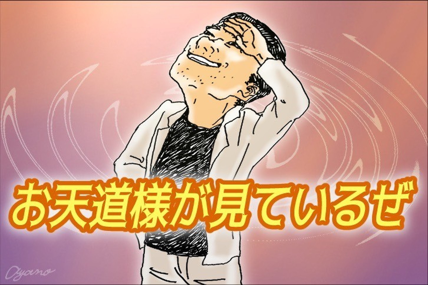 画＝Ayano