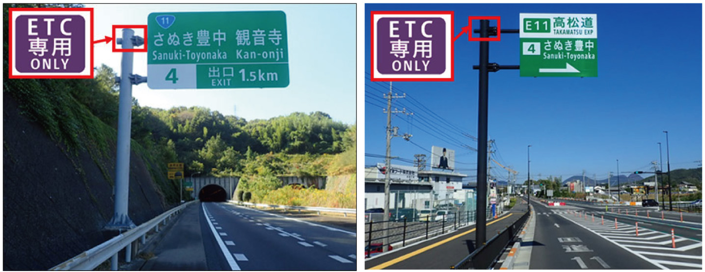 高速道路本線における出入口案内のイメージ。画像=NEXCO西日本