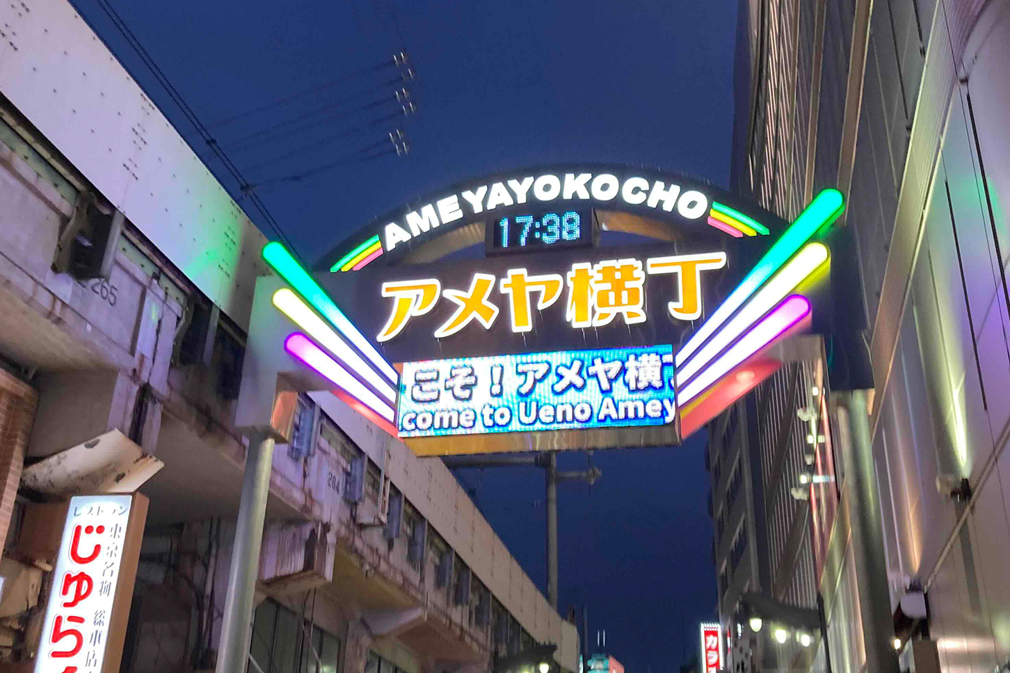 上野のアメ横