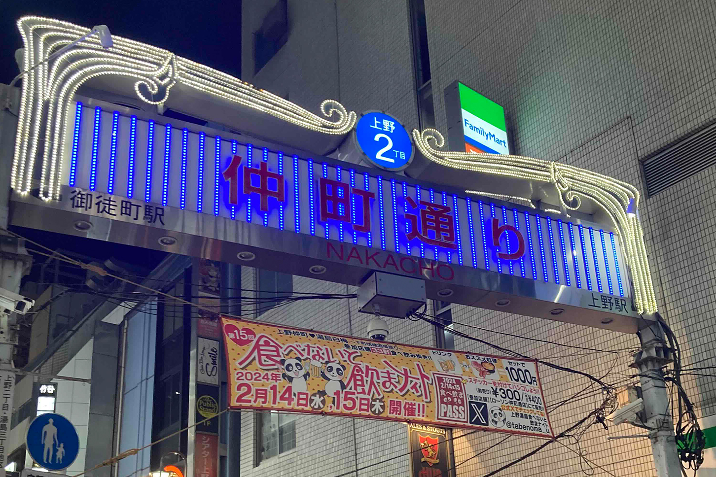 仲町通りの入口