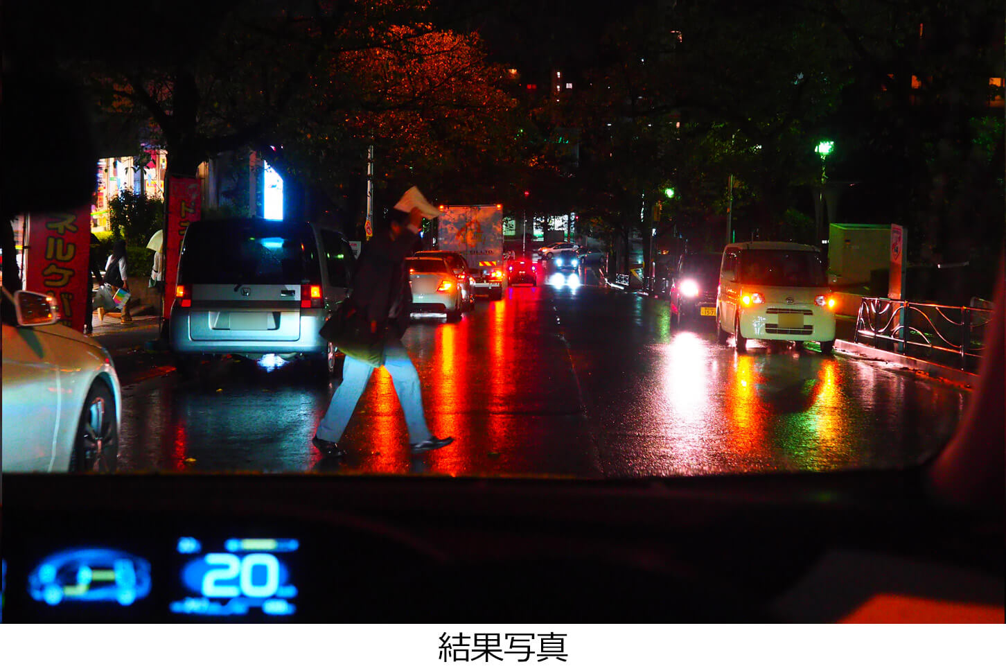 車の間から人が飛び出してきて、事故になるところでした。