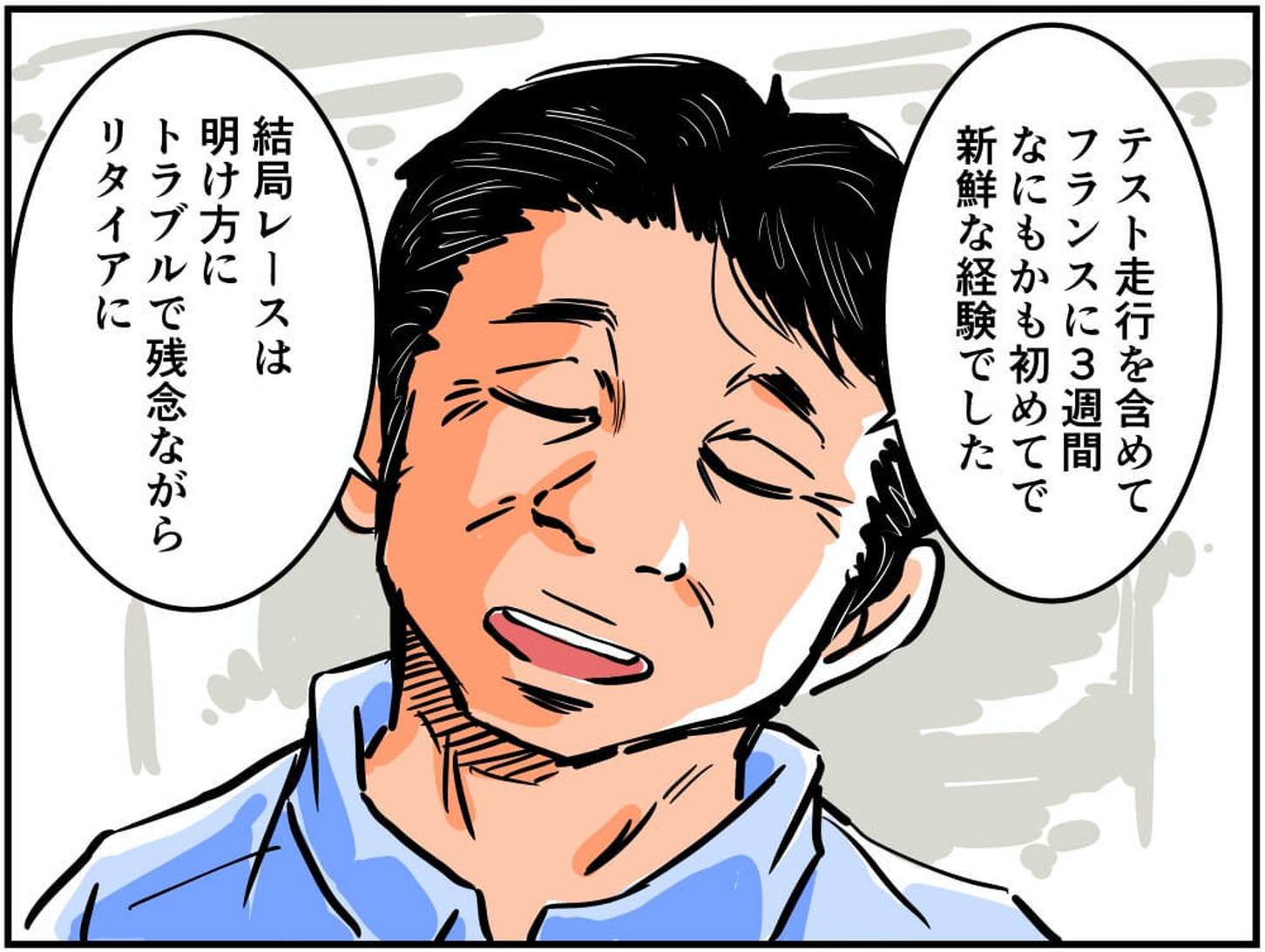 ビデオ会議でお話をする読売自動車大学校の北村眞一先生のイラスト