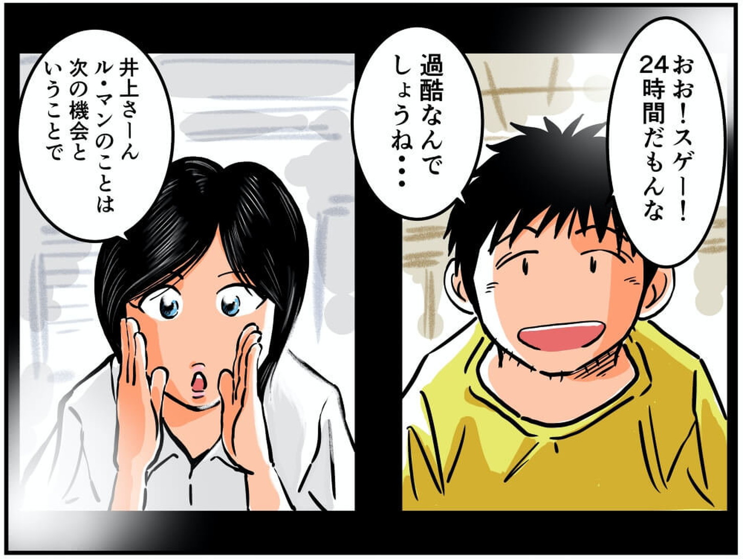 オンラインでビデオ会議をする車中泊漫画家・井上いちろうさんとカエライフ編集部・猪瀬さんのイラスト