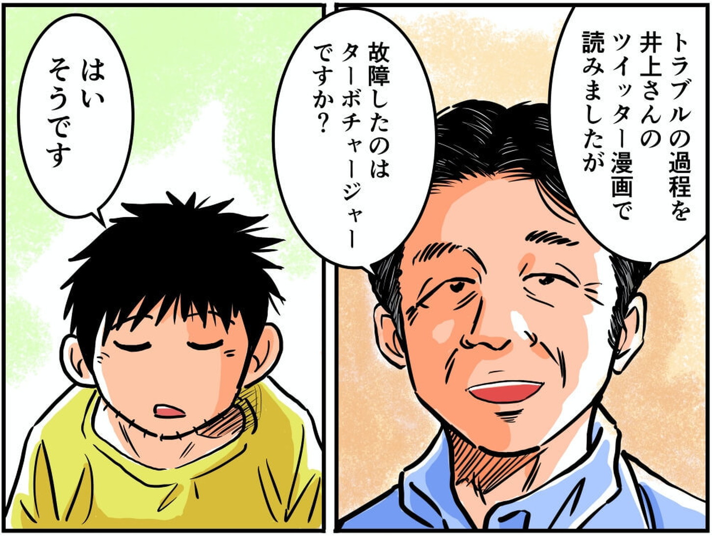 ビデオ会議でお話をする車中泊漫画家・井上いちろうさんと読売自動車大学校の北村眞一先生のイラスト