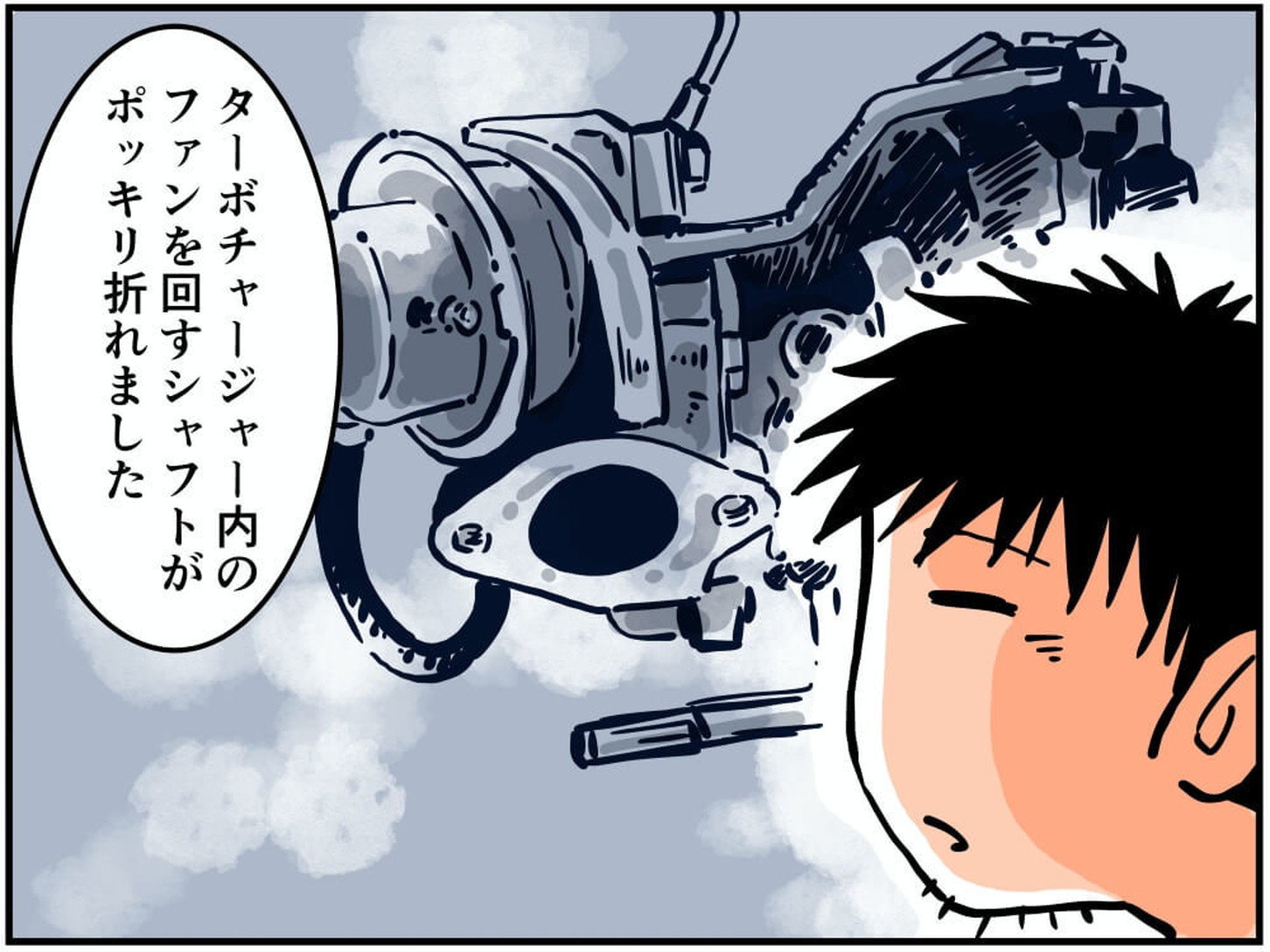 ターボチャージャーをイメージする車中泊漫画家・井上いちろうさんのイラスト