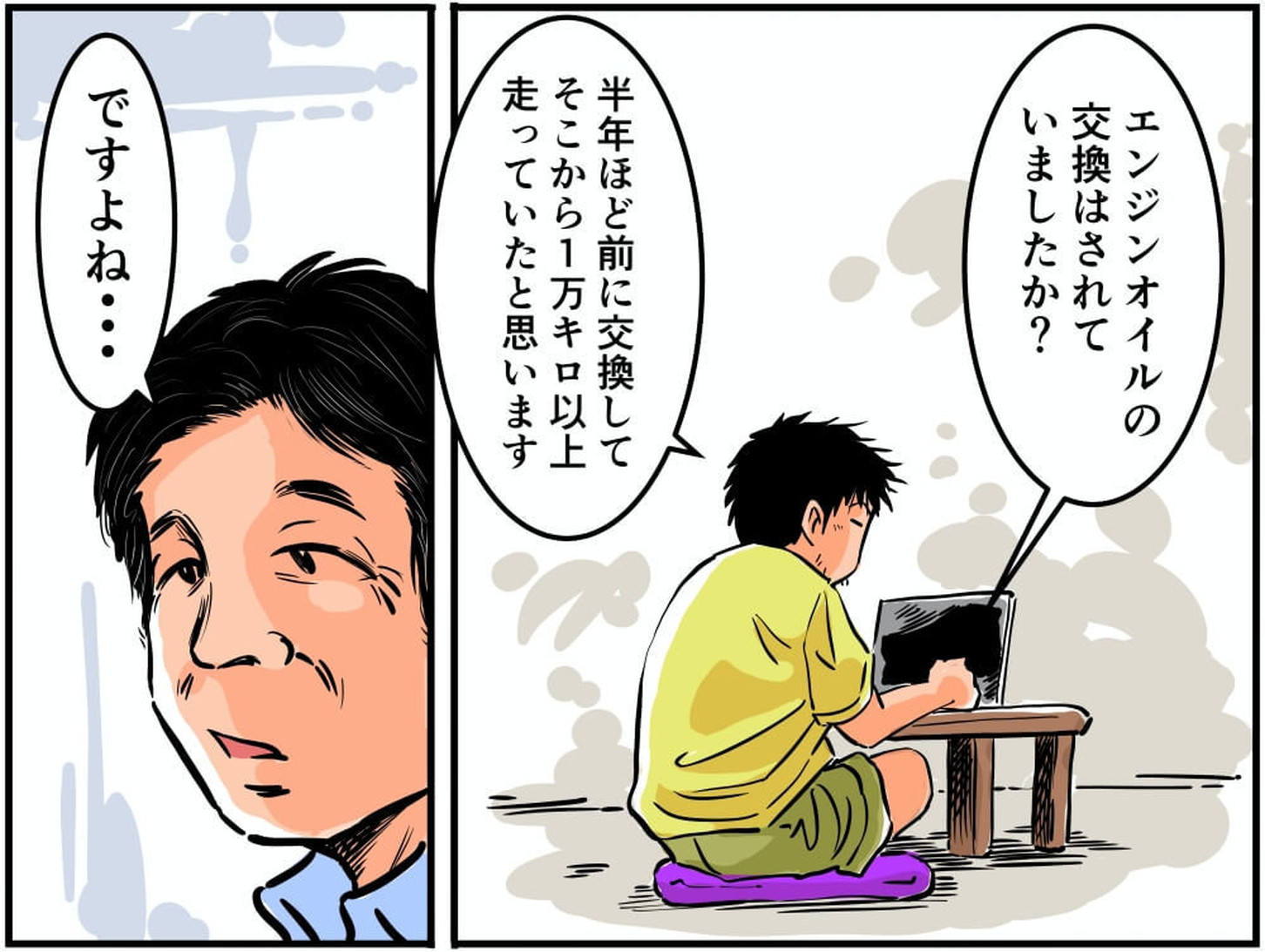 ビデオ会議でお話をする車中泊漫画家・井上いちろうさんと読売自動車大学校の北村眞一先生のイラスト