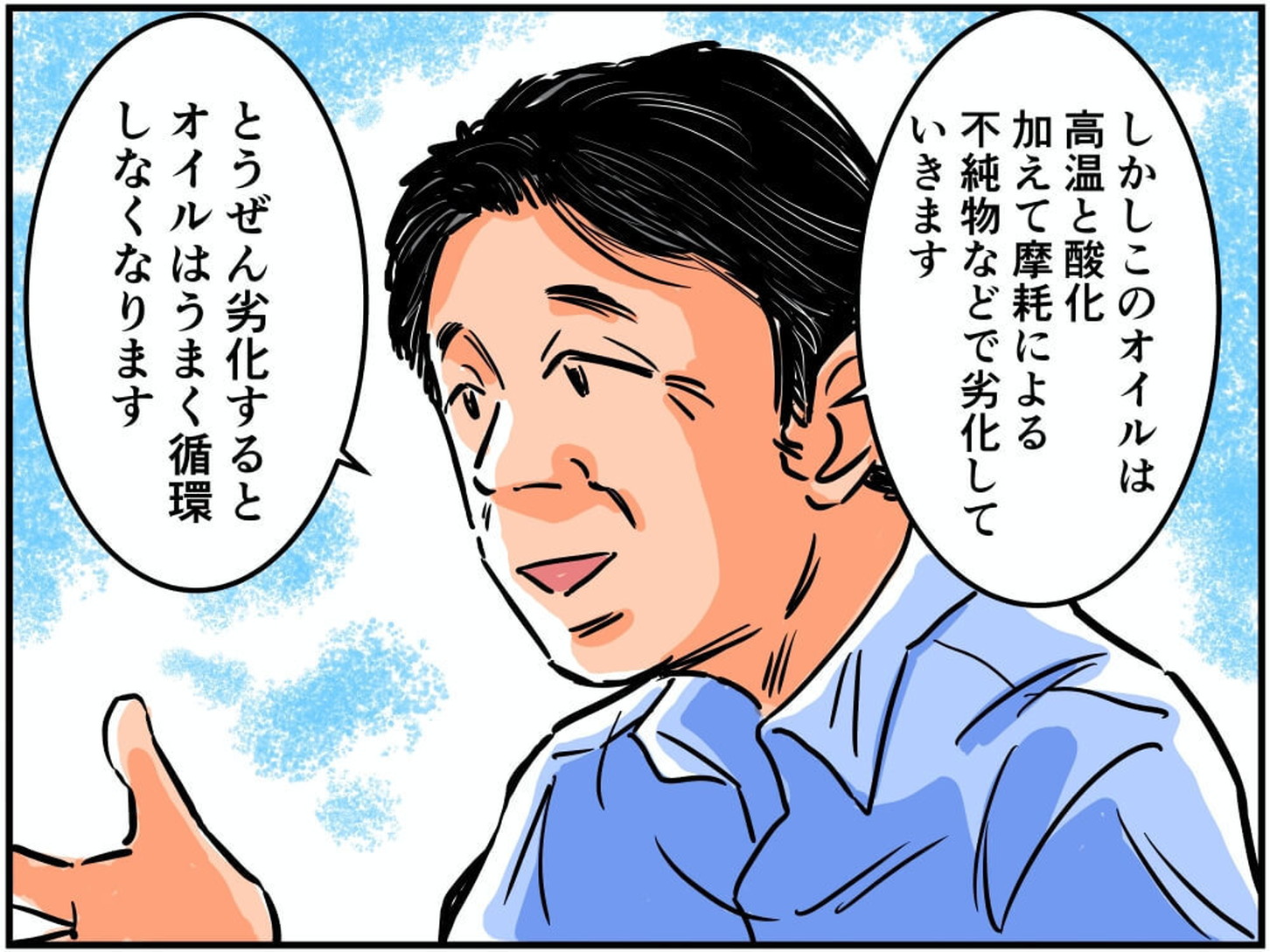 ビデオ会議でお話をする読売自動車大学校の北村眞一先生のイラスト