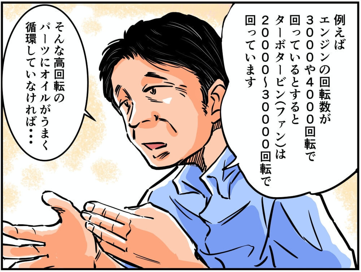 ビデオ会議でお話をする読売自動車大学校の北村眞一先生のイラスト