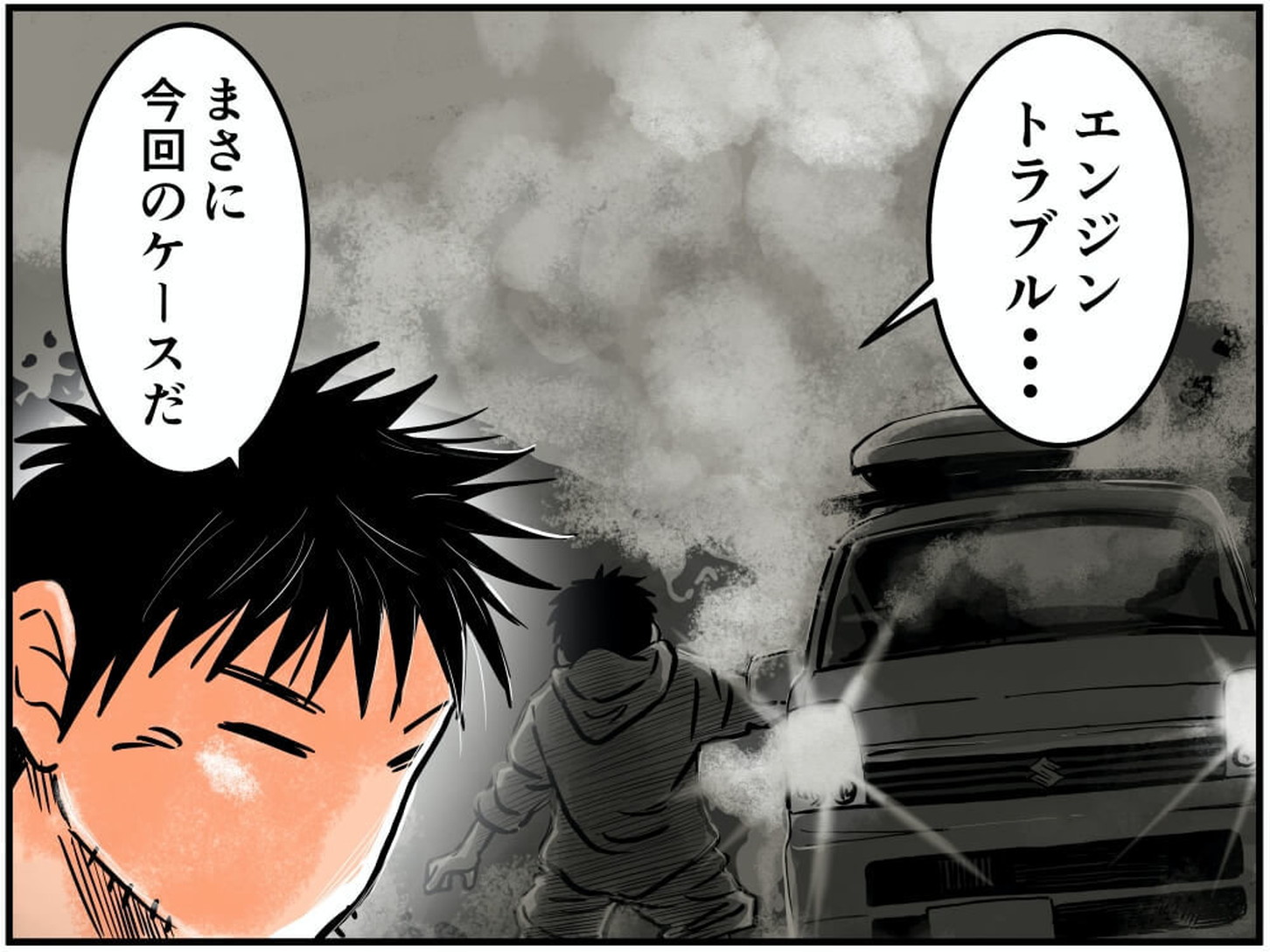 エンジントラブルを思い出す車中泊漫画家・井上いちろうさんのイラスト