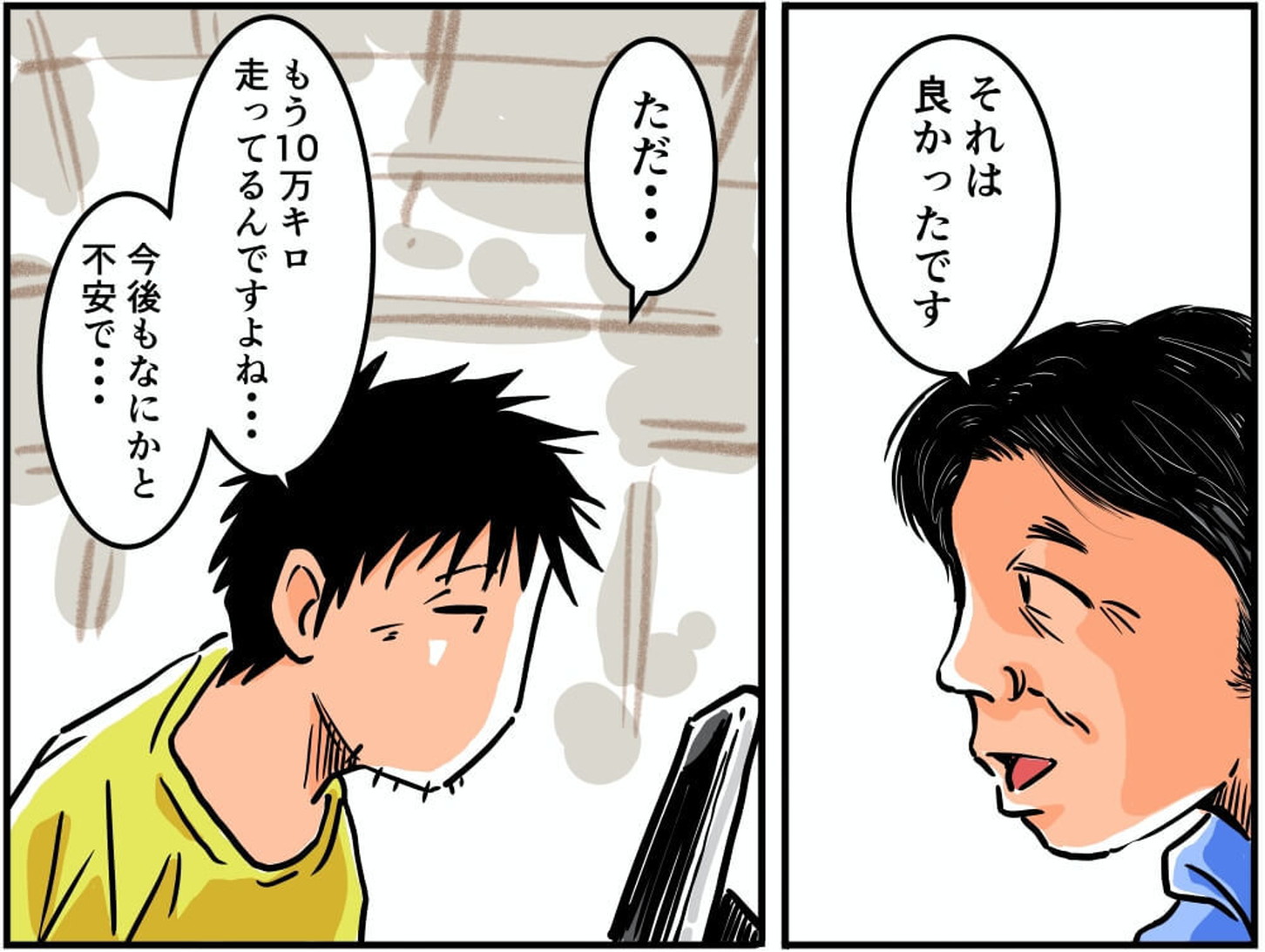 ビデオ会議でお話をする車中泊漫画家・井上いちろうさんと読売自動車大学校の北村眞一先生のイラスト