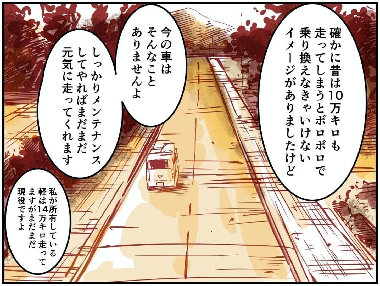 道路を走行中のスズキ・エブリイのイラスト