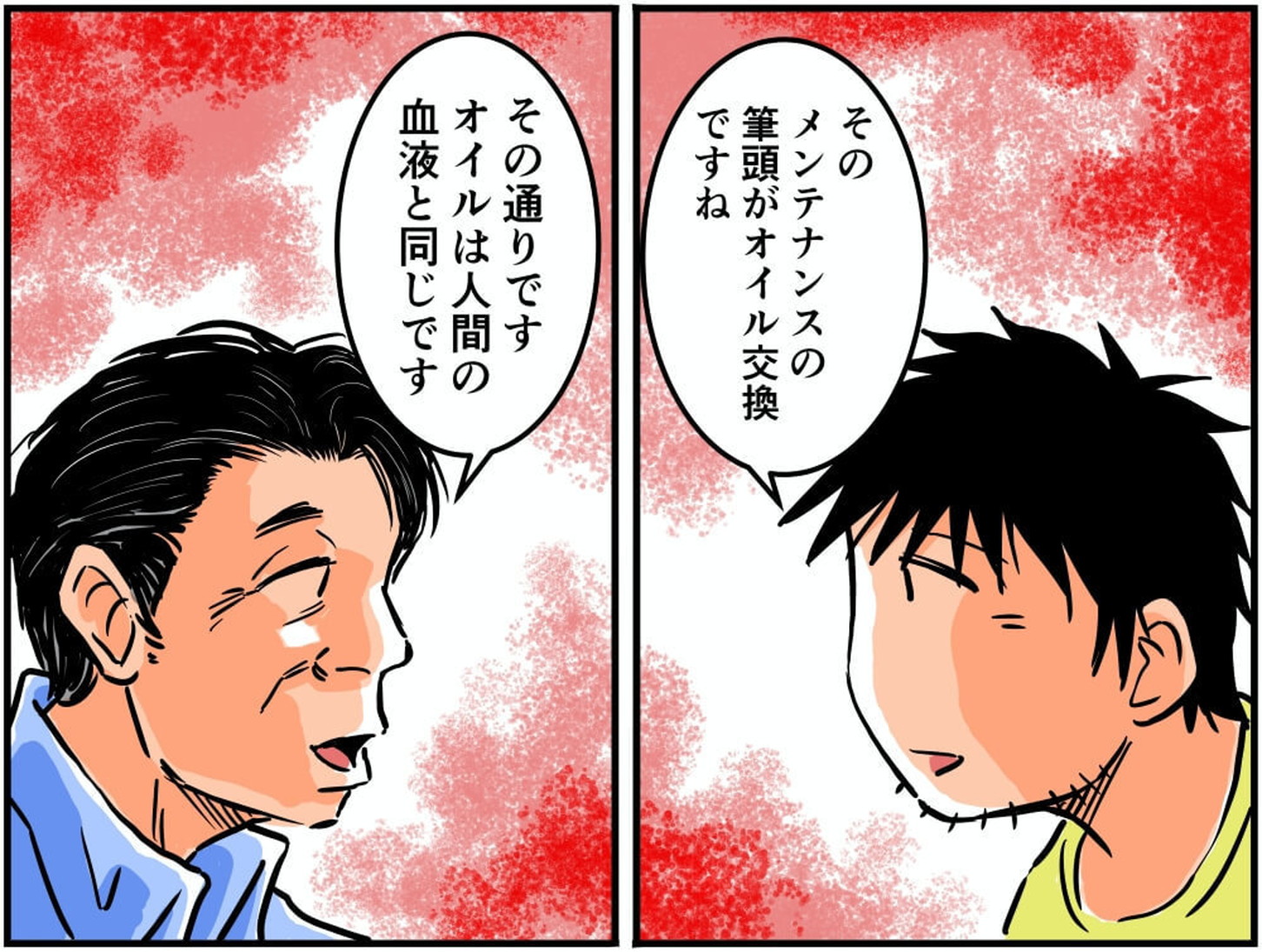 ビデオ会議でお話をする車中泊漫画家・井上いちろうさんと読売自動車大学校の北村眞一先生のイラスト