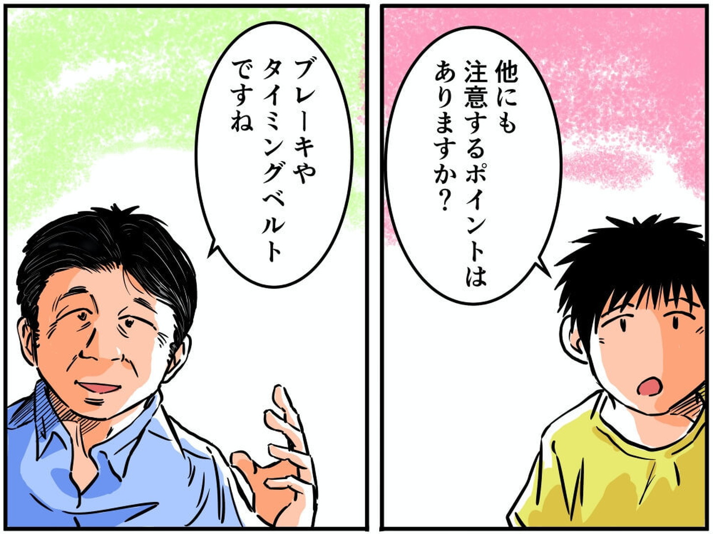 ビデオ会議でお話をする車中泊漫画家・井上いちろうさんと読売自動車大学校の北村眞一先生のイラスト