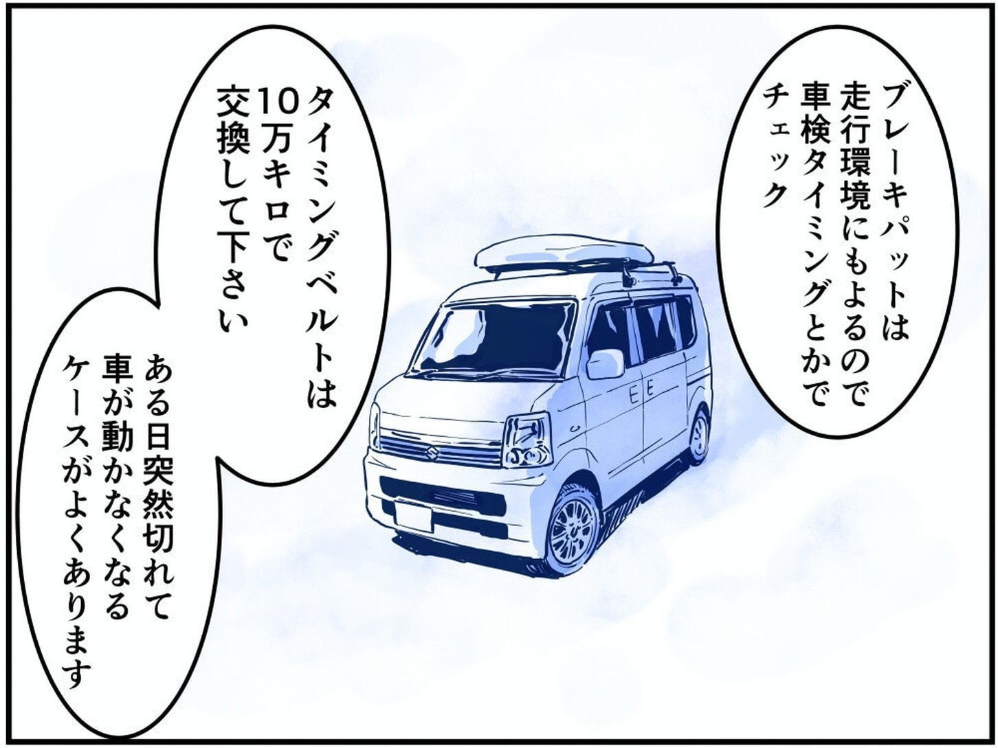 スズキ・エブリイのイメージイラスト