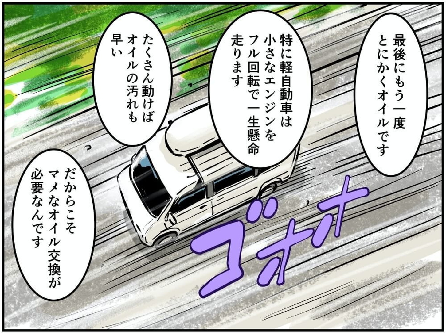 道路を走行中のスズキ・エブリイのイラスト