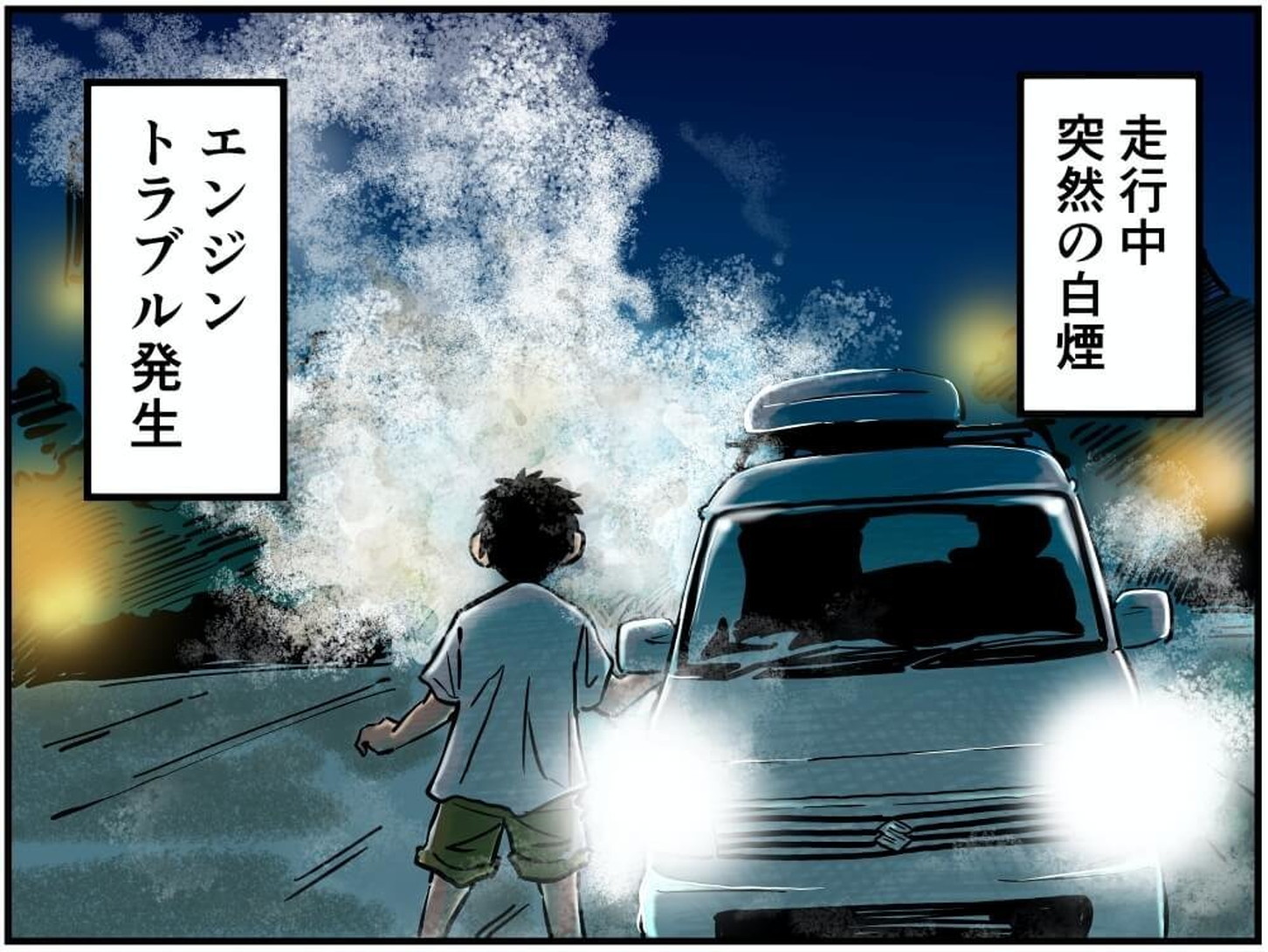 白煙をあげるのスズキ・エブリイのイラスト
