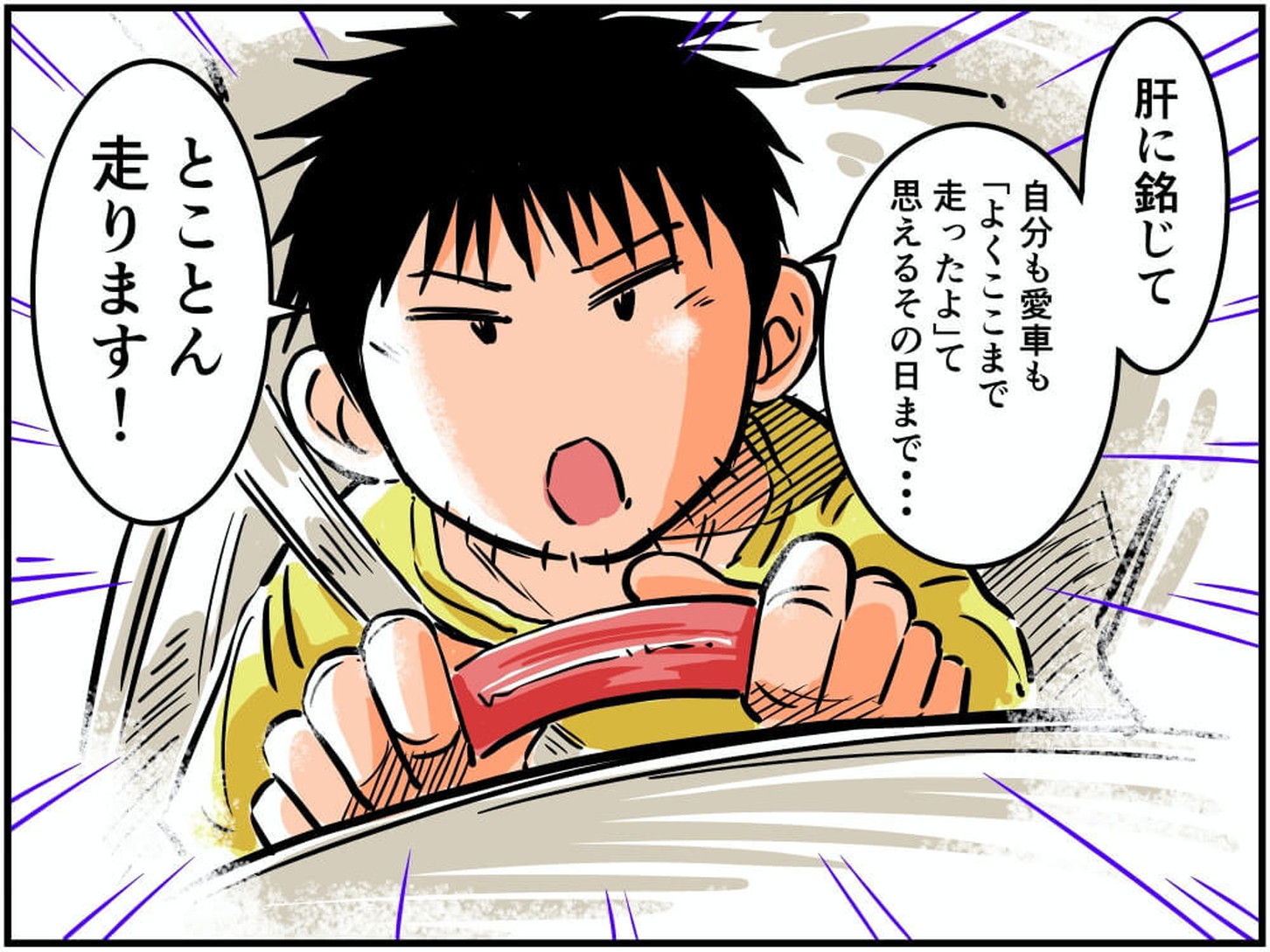 スズキ・エブリイで走行中の車中泊漫画家・井上いちろうさんのイラスト