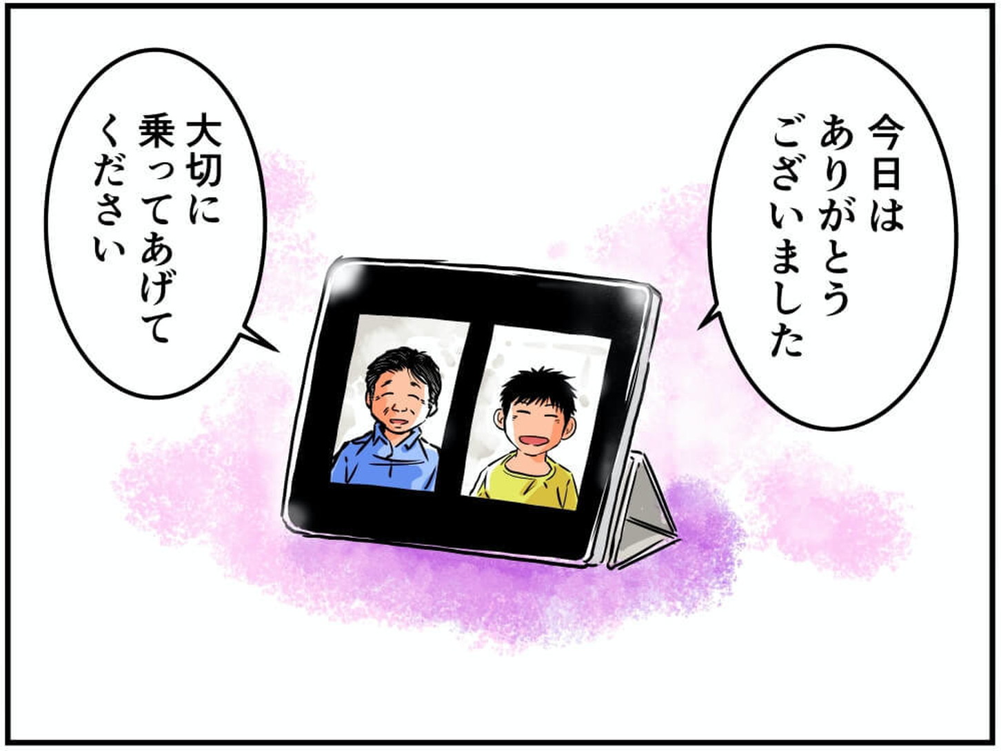 ビデオ会議でお話をする車中泊漫画家・井上いちろうさんと読売自動車大学校の北村眞一先生のイラスト