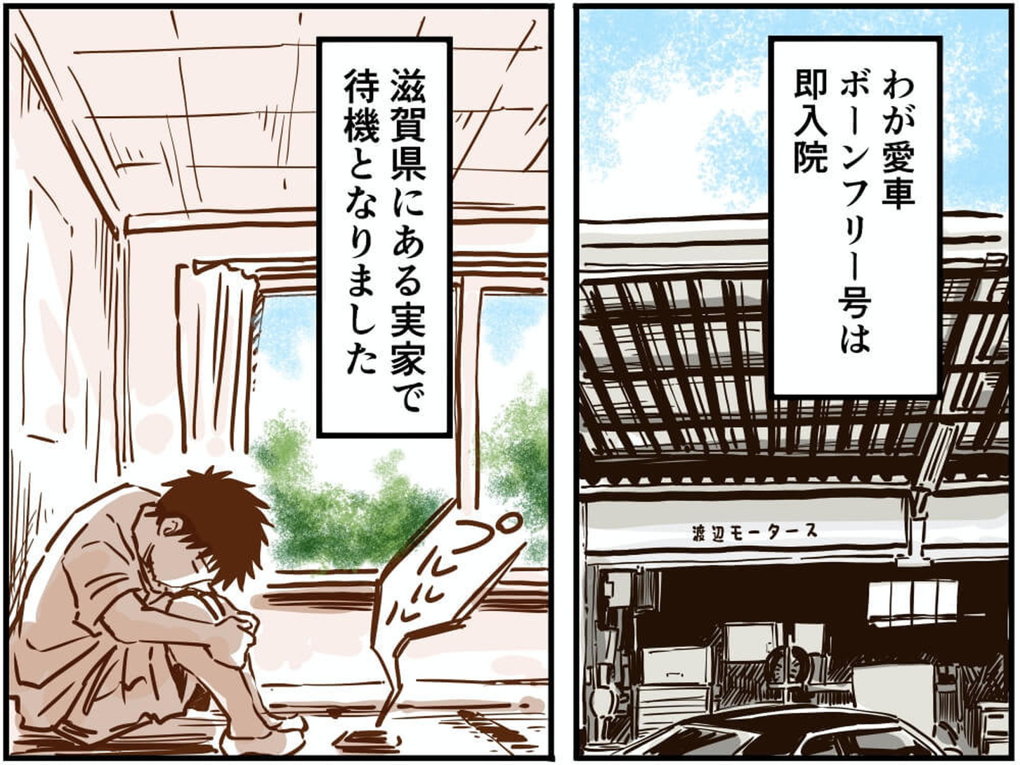 滋賀県の実家で落ち込む車中泊漫画家・井上いちろうさんのイラスト
