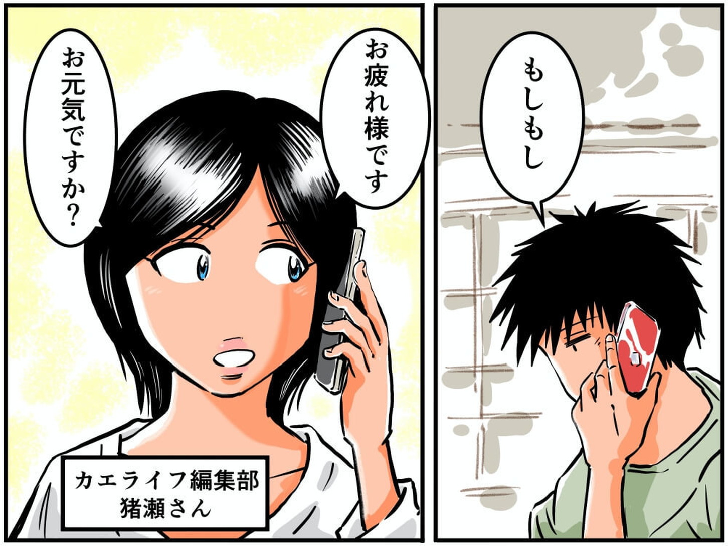 電話をする車中泊漫画家・井上いちろうさんとカエライフ編集部・猪瀬さんのイラスト