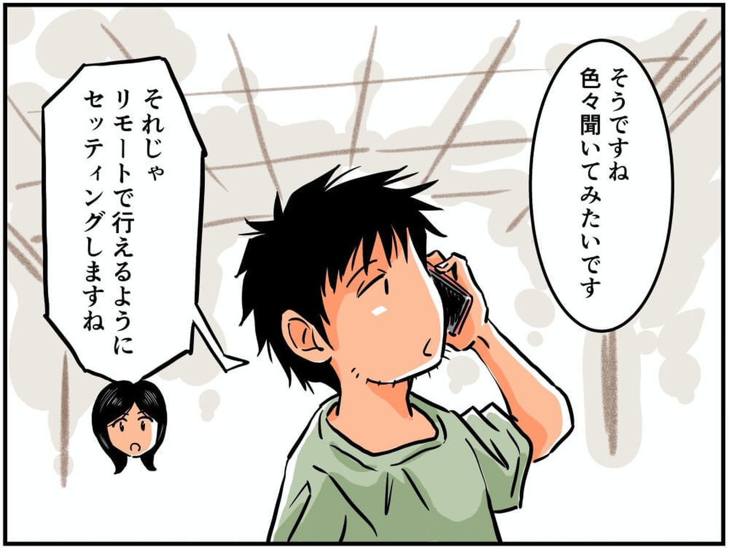 電話をする車中泊漫画家・井上いちろうさんとカエライフ編集部・猪瀬さんのイラスト