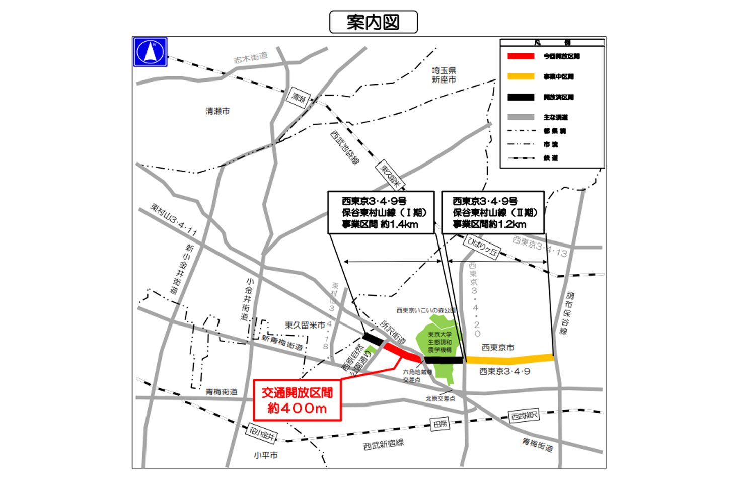 新所沢街道の開通区間。（画像：東京都建設局）