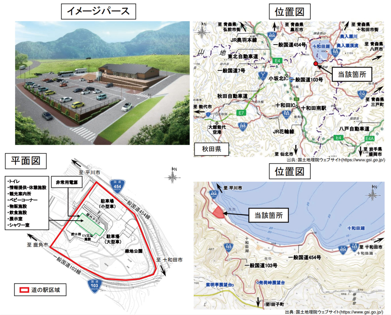 道の駅「十和田湖」の外観イメージ・周辺地図・平面図。