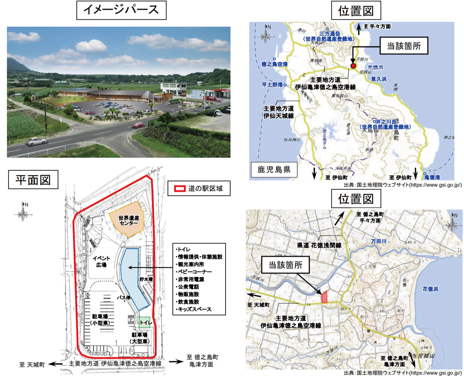 道の駅「とくのしま」の外観イメージ・周辺地図・平面図。