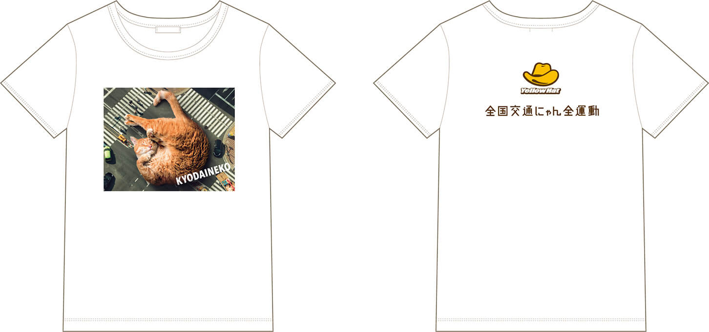 イエローハットの公式Ｘのフォロー＆リポストで「飛び出し猫限定Tシャツ」を抽選でプレゼント！