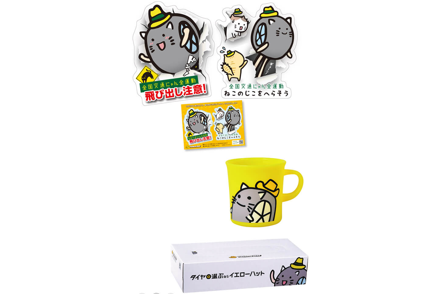 店頭でハットにゃんの「ステッカー」などプレゼント！