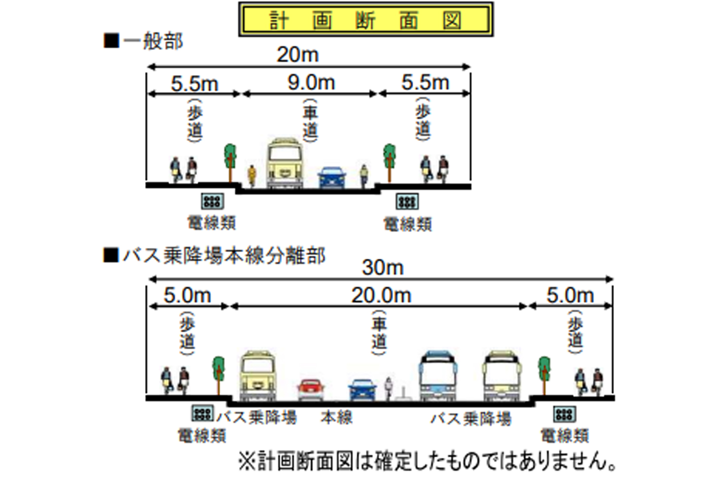 1車線から2車線になり、バスの乗降場も設けられる。(画像:東京都)