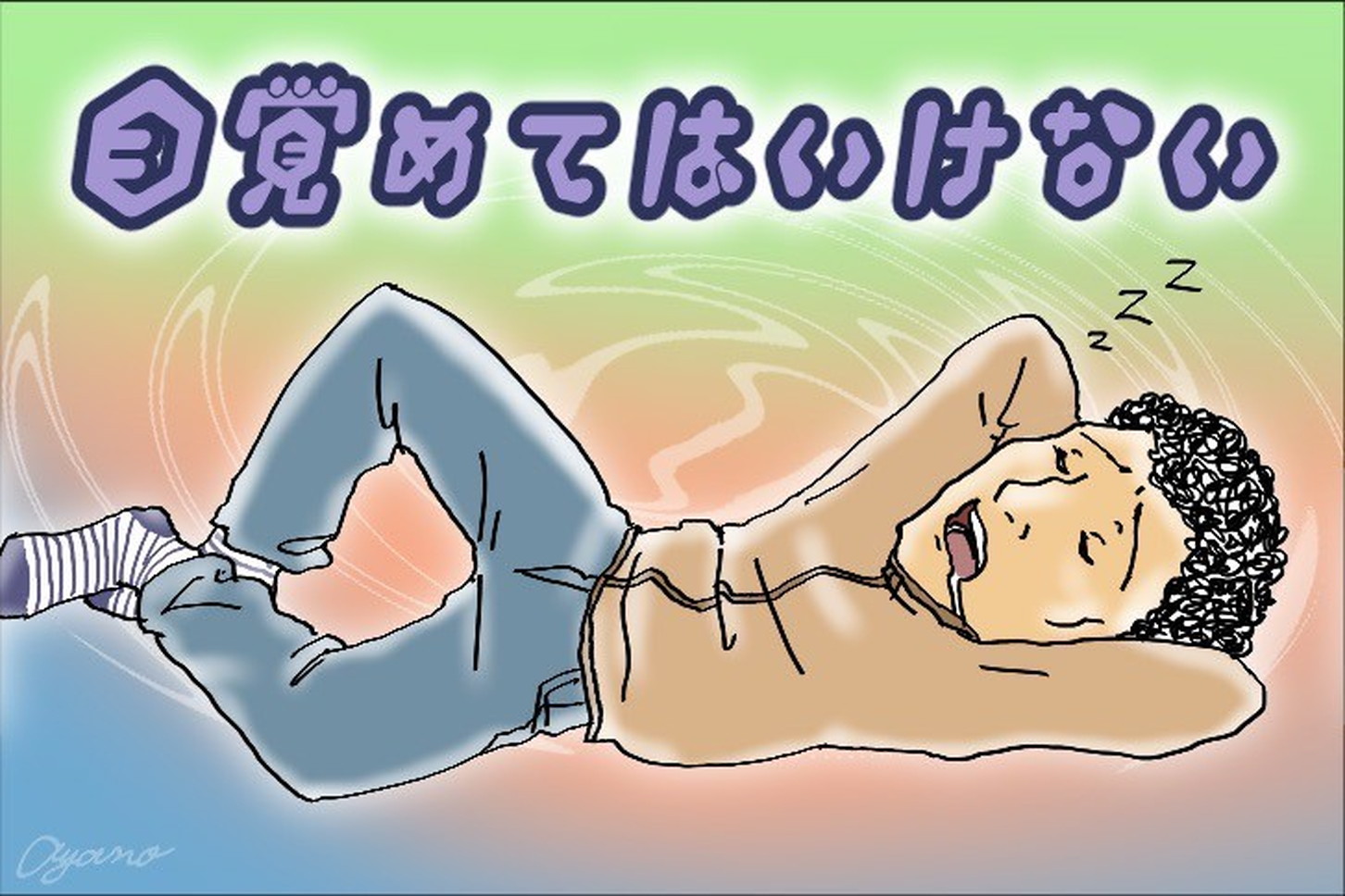 画＝Ayano