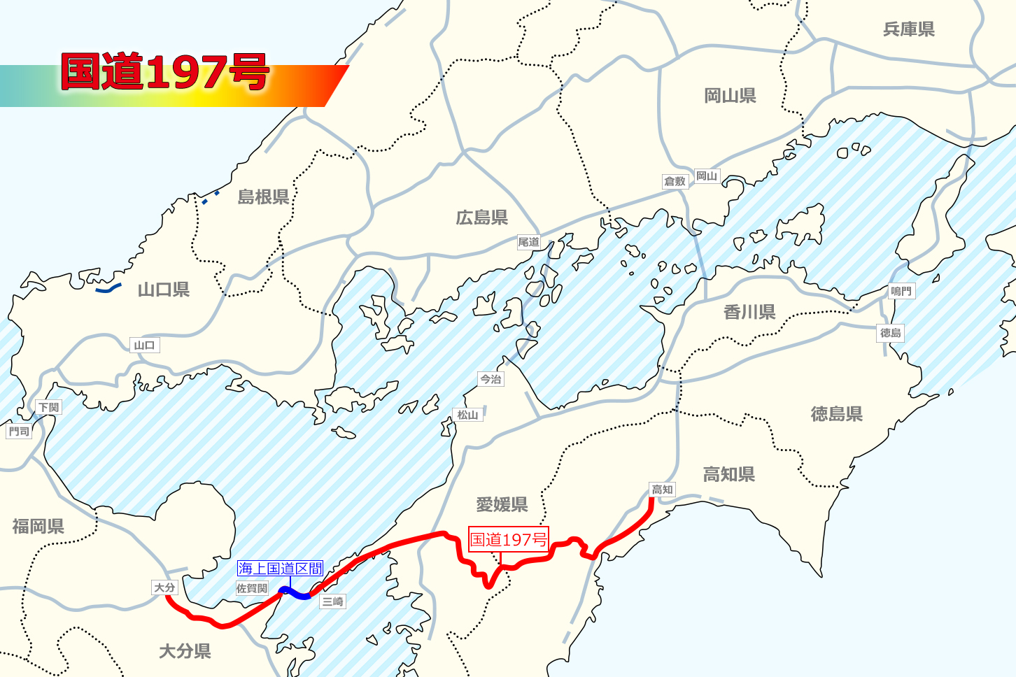 国道197号の路線図