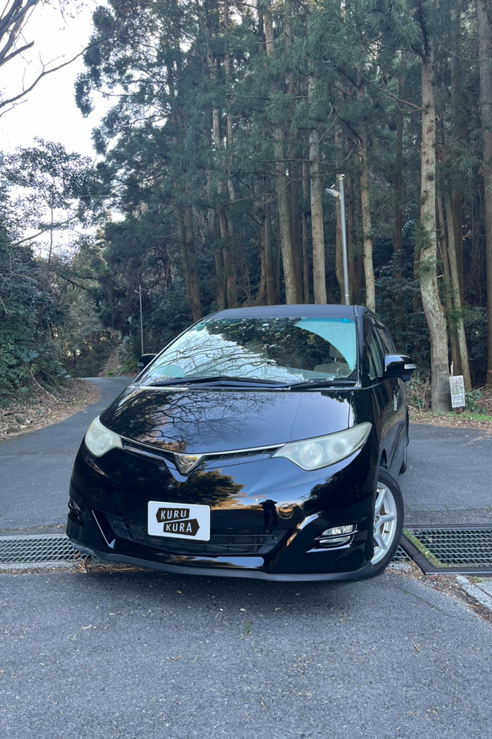 愛車の黒いエスティマ