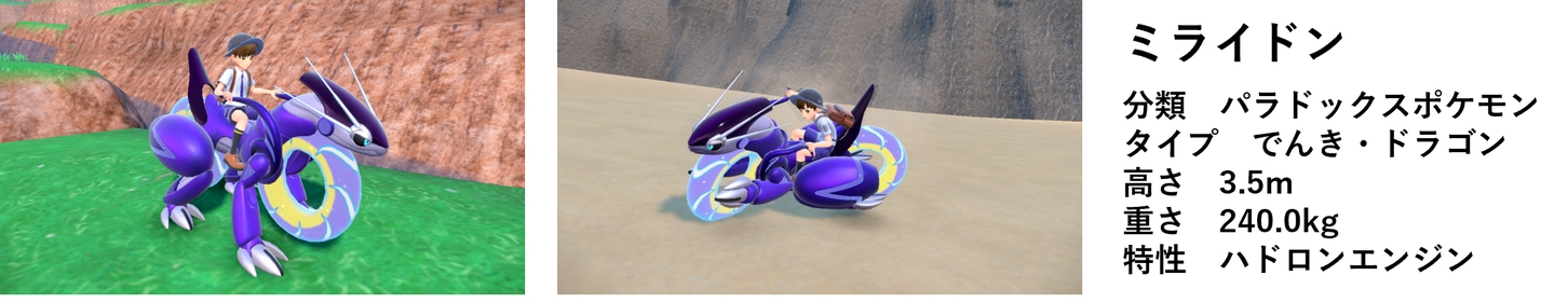 劇中でさまざまな形態に変化するミライドン。©2022 Pokémon. ©1995-2022 Nintendo/Creatures Inc. /GAME FREAK inc. ポケットモンスター・ポケモン・Pokémonは任天堂・クリーチャーズ・ゲームフリークの登録商標です。 Nintendo Switchのロゴ・Nintendo Switchは任天堂の商標です。※画面は開発中のものです。