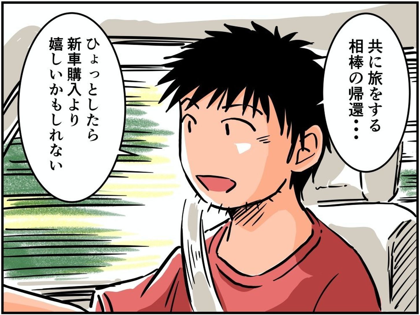 スズキ・エブリイを運転する車中泊漫画家・井上いちろうさんのイラスト