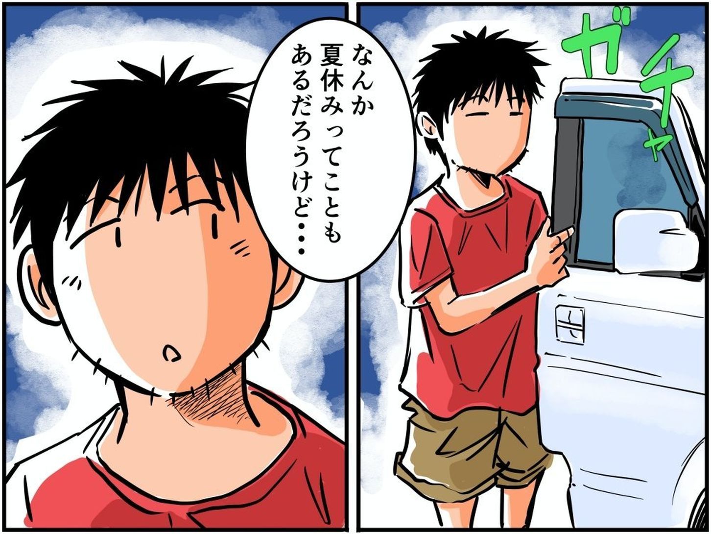 スズキ・エブリイから外に出る車中泊漫画家・井上いちろうさんのイラスト