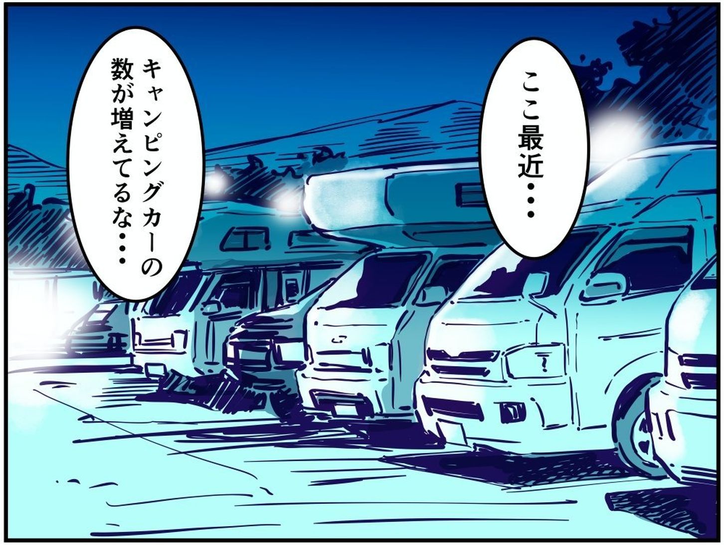 東北自動車道・安達太良SA(下り)の駐車場に停まっているキャンピングカーのイラスト