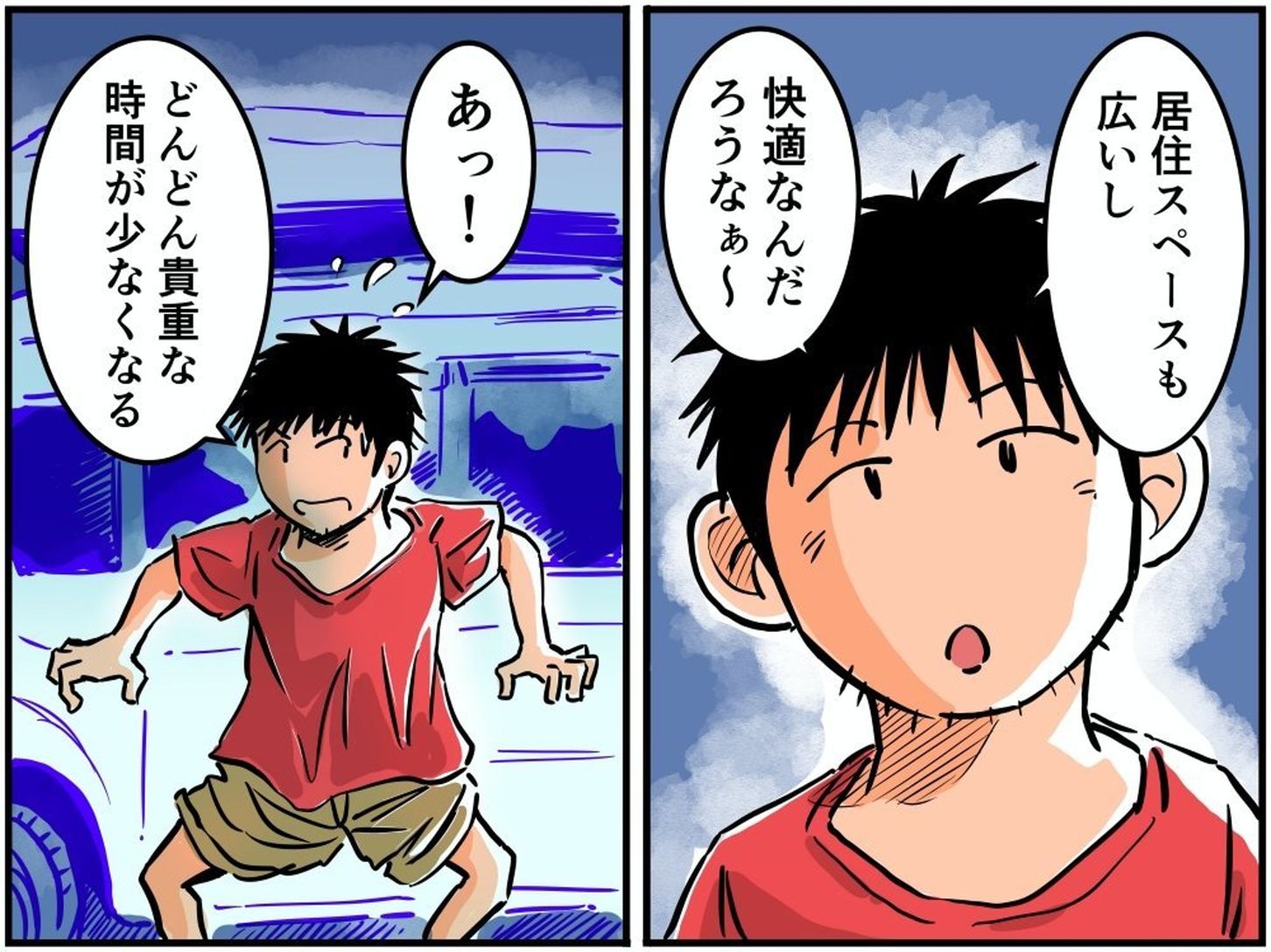 東北自動車道・安達太良SA(下り)の駐車場で焦る車中泊漫画家・井上いちろうさんのイラスト