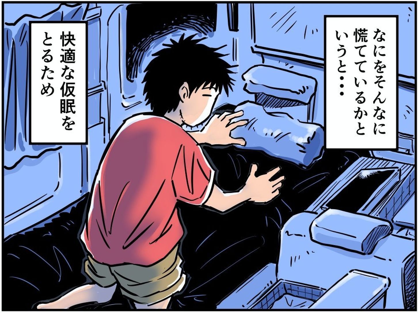 alt="スズキ・エブリイの車内を仮眠仕様にセットする車中泊漫画家・井上いちろうさんのイラスト"
