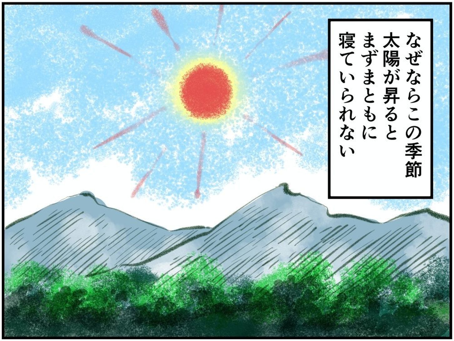 真夏の日中のイラスト