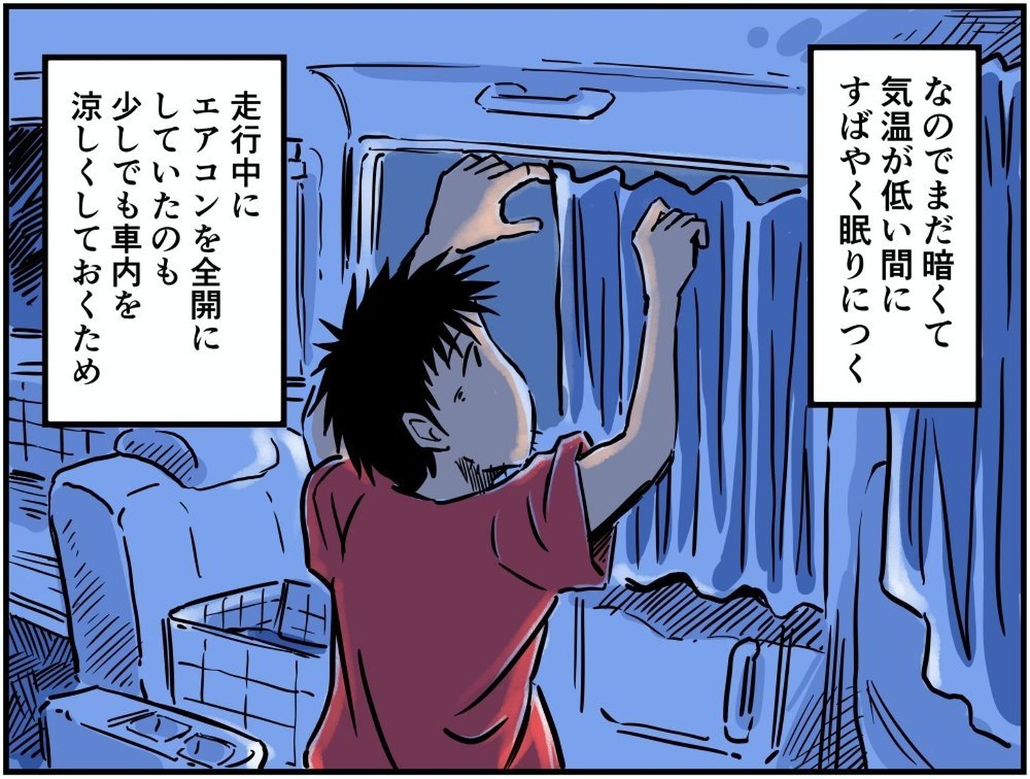スズキ・エブリイの車内を仮眠仕様にセットする車中泊漫画家・井上いちろうさんのイラスト