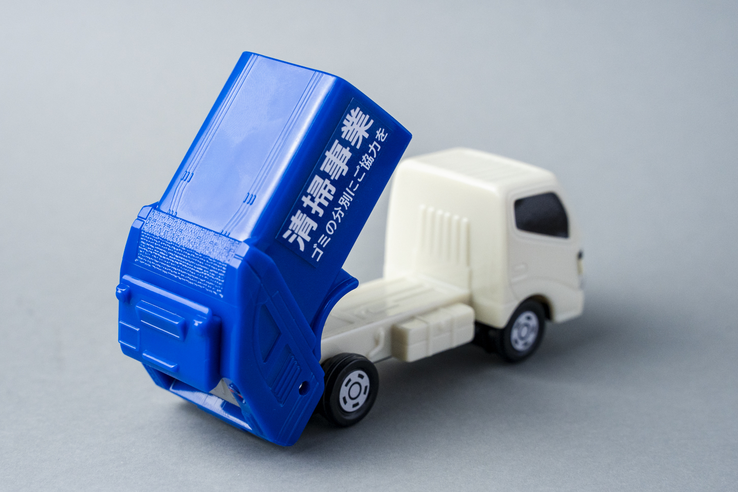 マクドナルド|ハッピーセット|トミカ|トヨタ・ダイナ 清掃車|バケットが動く