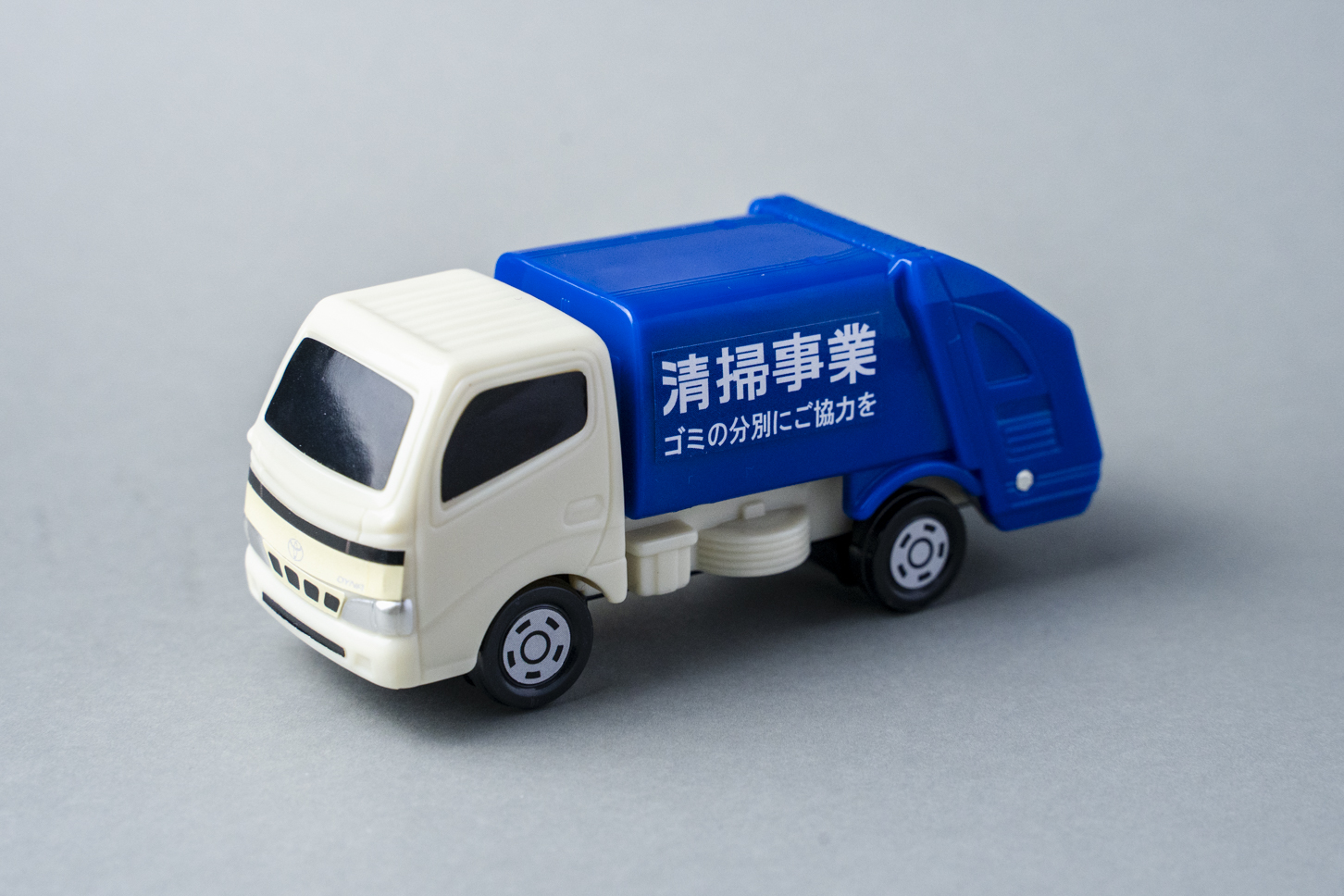 マクドナルド|ハッピーセット|トミカ|トヨタ・ダイナ 清掃車|斜め前