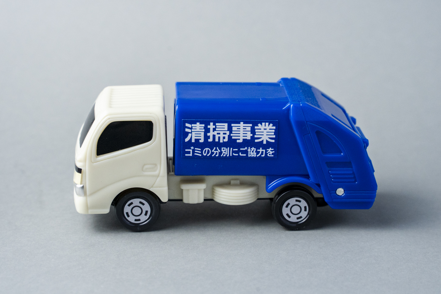 マクドナルド｜ハッピーセット｜トミカ｜トヨタ・ダイナ 清掃車｜横