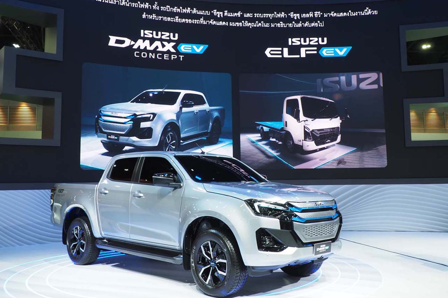 タイのピックアップトラック市場でナンバーワンのいすゞは、タイで生産するBEVピックアップの「D-MAX EV」を出展